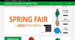 Desktop Screenshot of benetton.jp