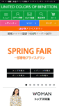 Mobile Screenshot of benetton.jp